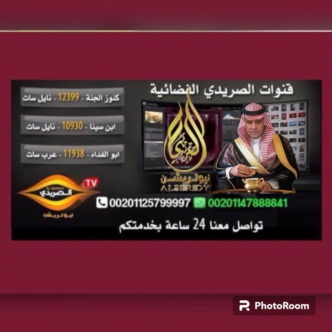 قنوات الصريدي قنوات الصريدي